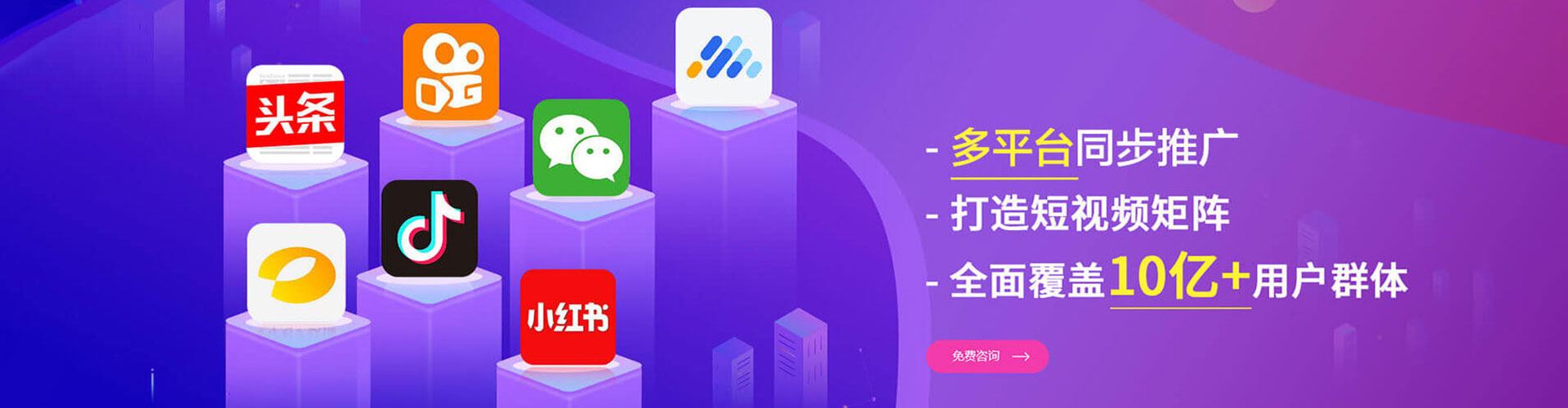 福绵百度推广运营